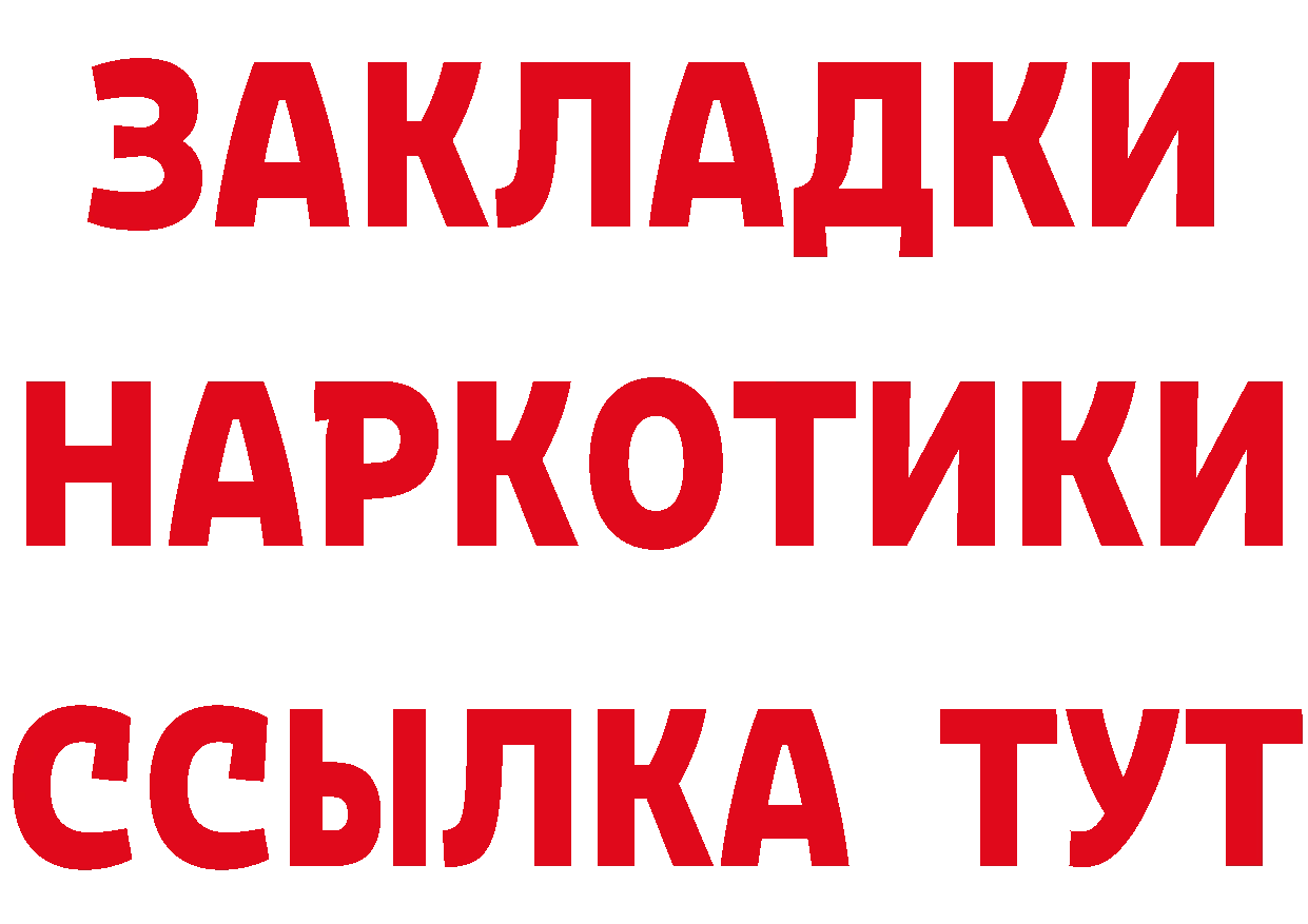 ТГК жижа ссылки это гидра Богучар